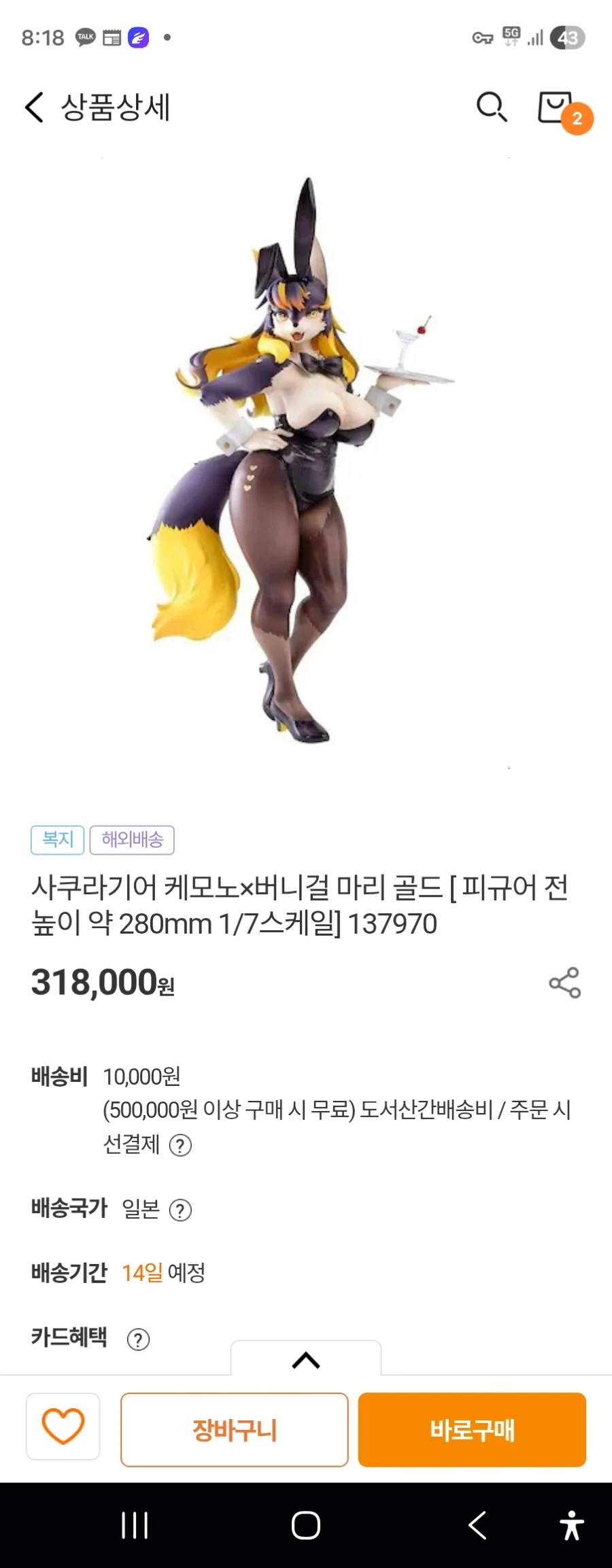 ? 우리회사 복지몰에 퍼리 피규어 파는데_1.webp