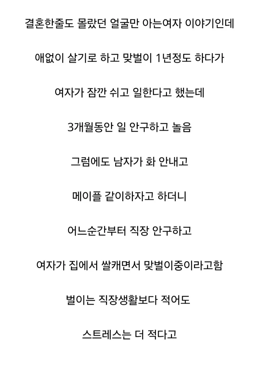 의외로 결혼후 출근하기 싫은 여성이 하기좋다는 부업_1.webp