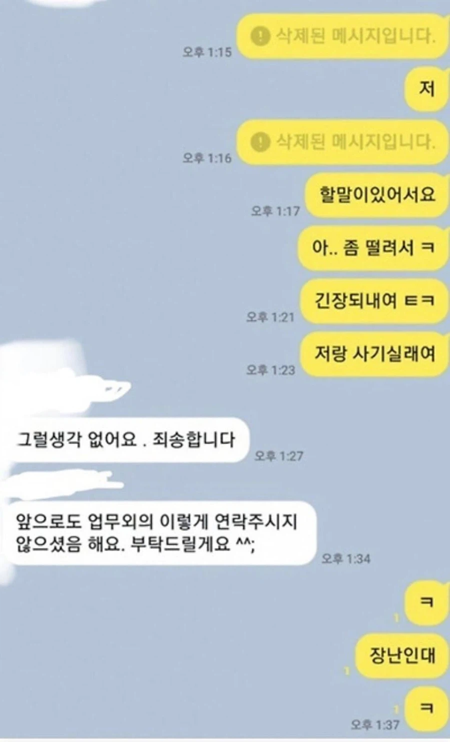 “저랑 사기실래여”.jpg_1.webp