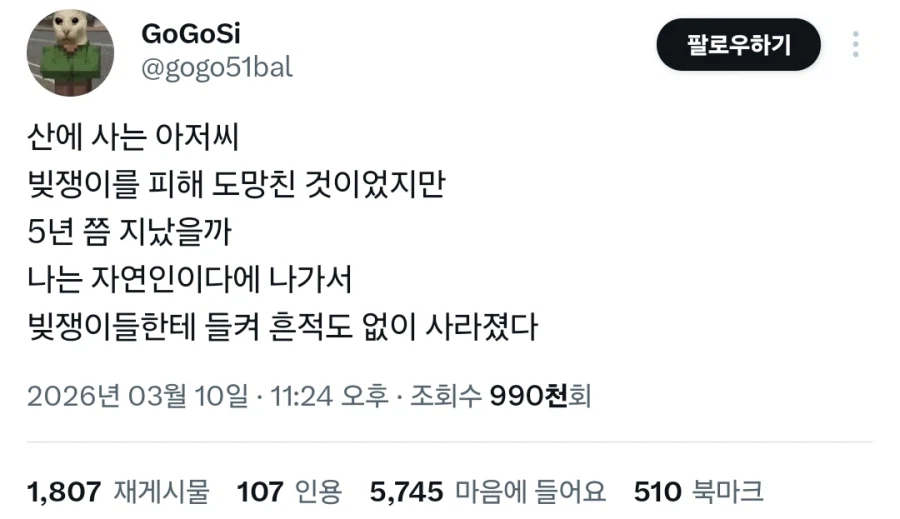 나는 자연인이다에서 생겼을 법한 일_1.webp