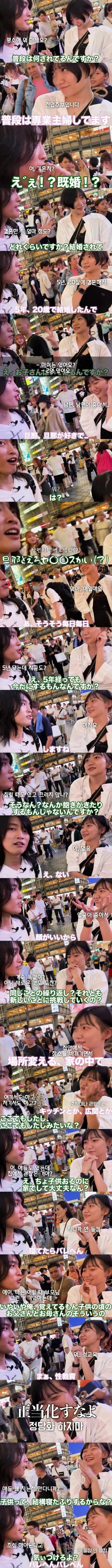 일본 25세 유부녀 인터뷰_1.webp