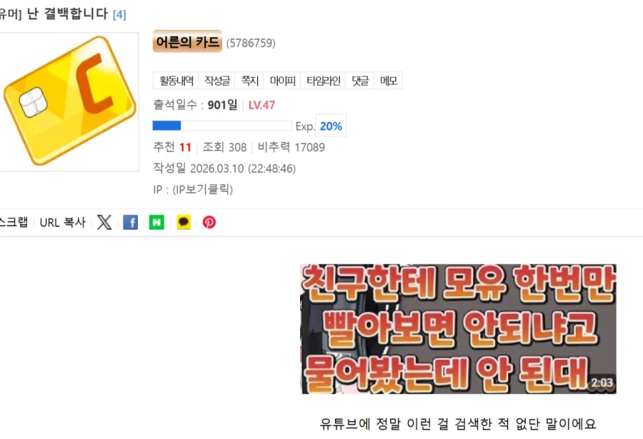 유튜브 검색 레전드_1.webp