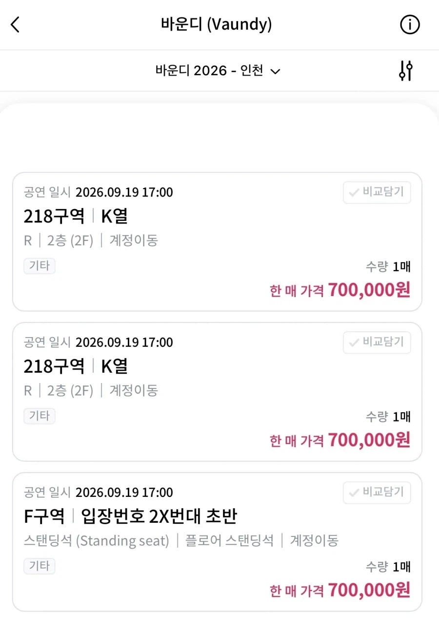 바운디 티켓 필요한 분들 손_2.webp