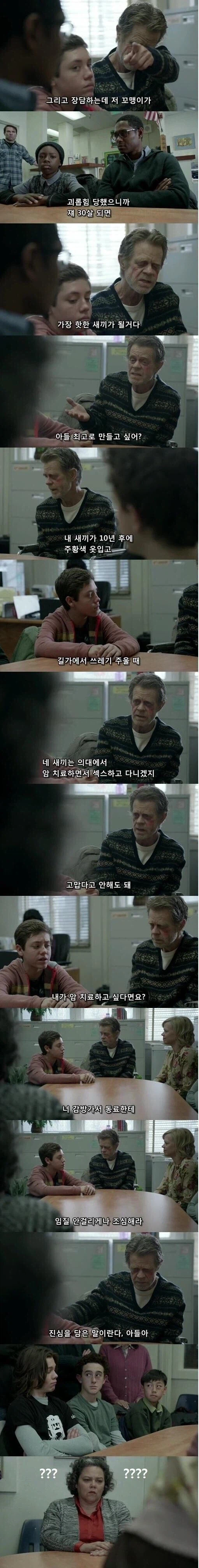 아들의 학교폭력 문제로 불려온 아버지_2.webp