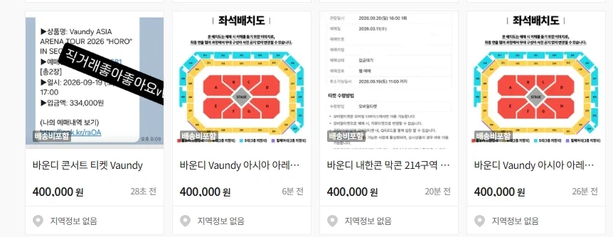 바운디 티켓 필요한 분들 손_1.webp