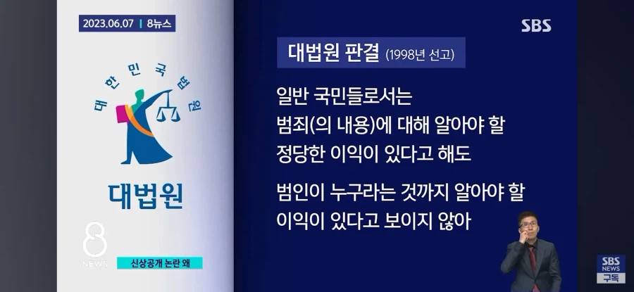 살인자 신상공개 장점이자 단점_2.webp