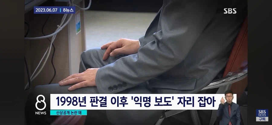 살인자 신상공개 장점이자 단점_3.webp