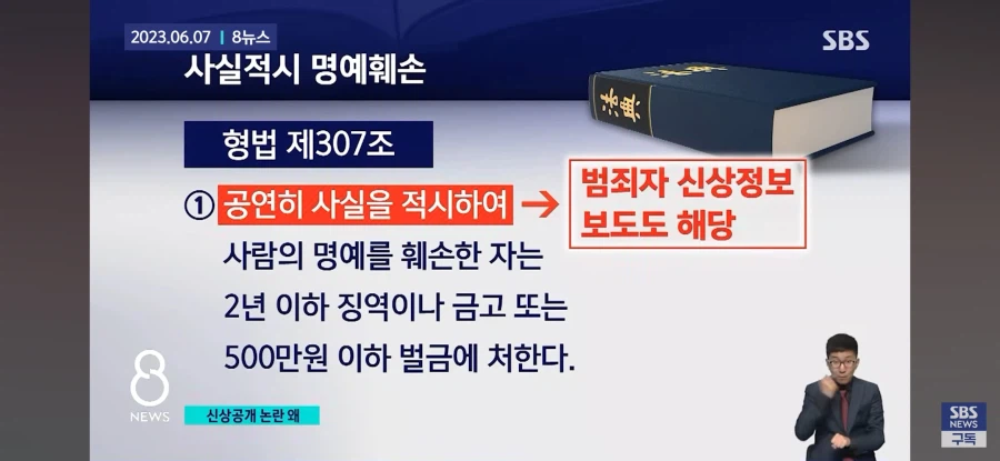 살인자 신상공개 장점이자 단점_4.webp