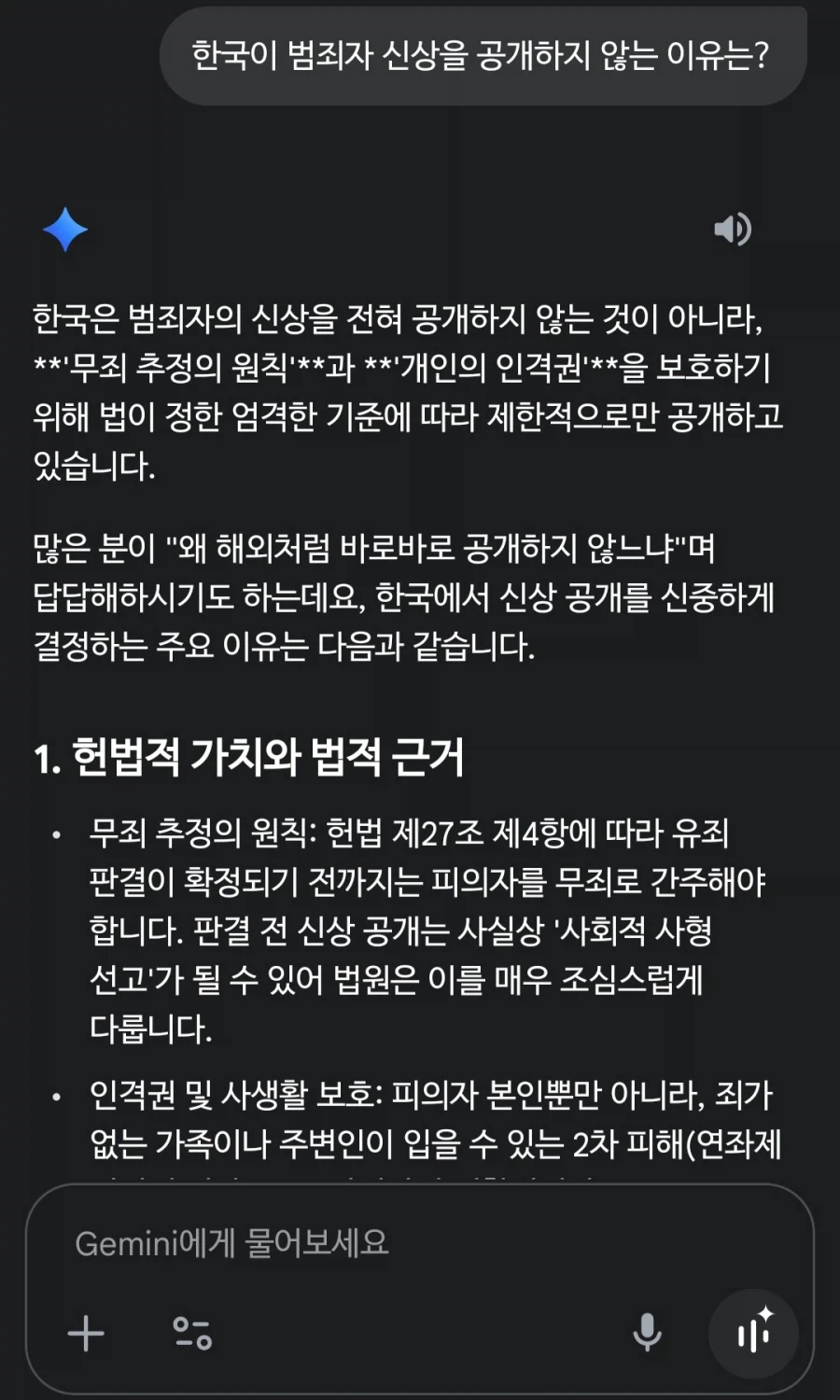 살인자 신상공개 장점이자 단점_5.webp