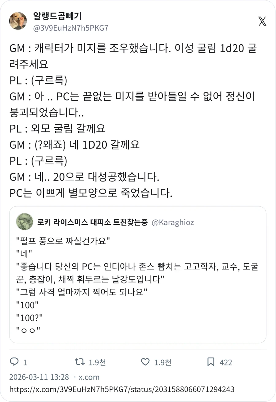 TRPG) 캐릭터 생성 때 특성 마스터 가능합니다_3.webp