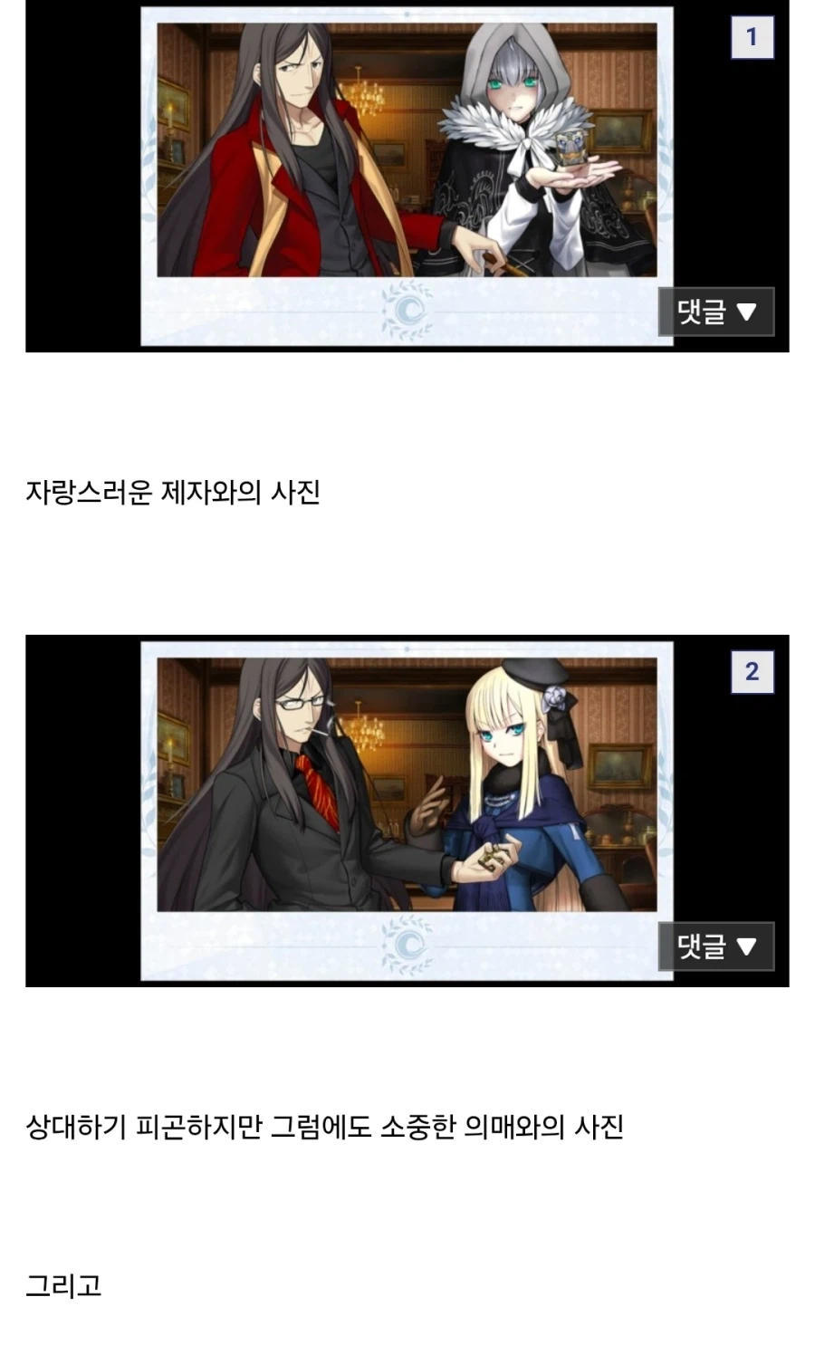 페이트) 웨이버는 게이가 아닐껄?_1.webp