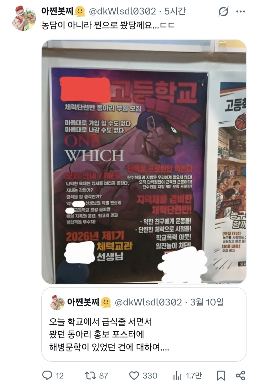 의외로 고등학교 급식줄에서 볼 수 있는것_1.webp