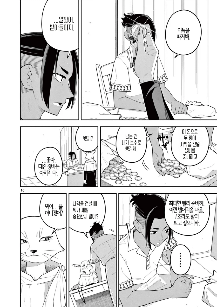 모래 위의 발자국_10.webp