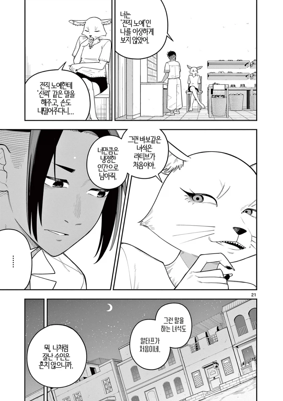 모래 위의 발자국_21.webp