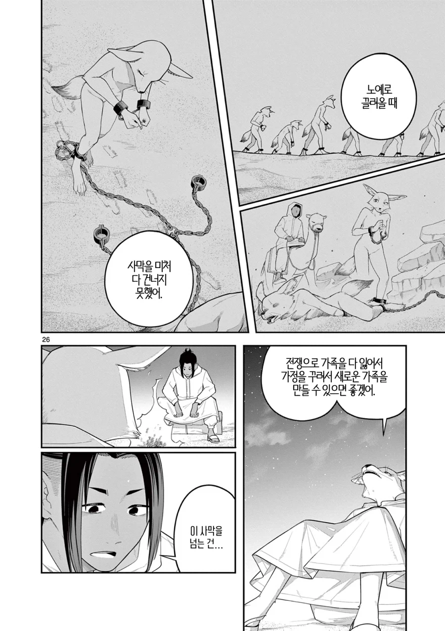 모래 위의 발자국_26.webp