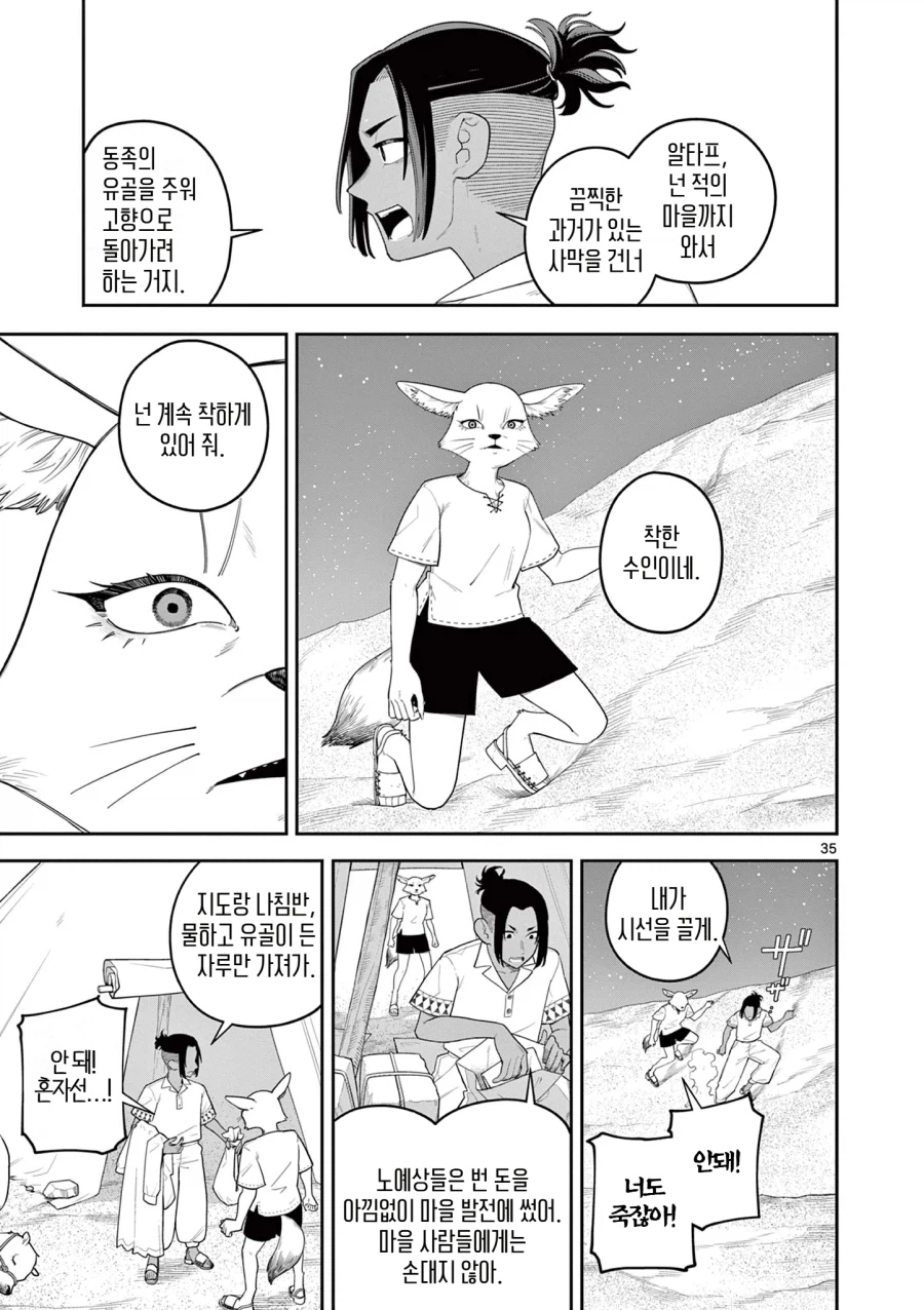 모래 위의 발자국_35.webp