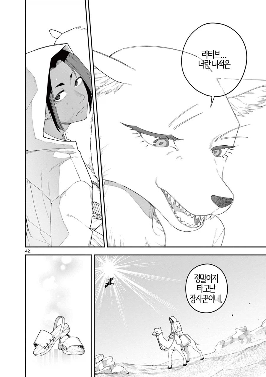 모래 위의 발자국_42.webp