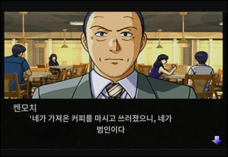 김전일을 속이는 게임 특징_2.webp