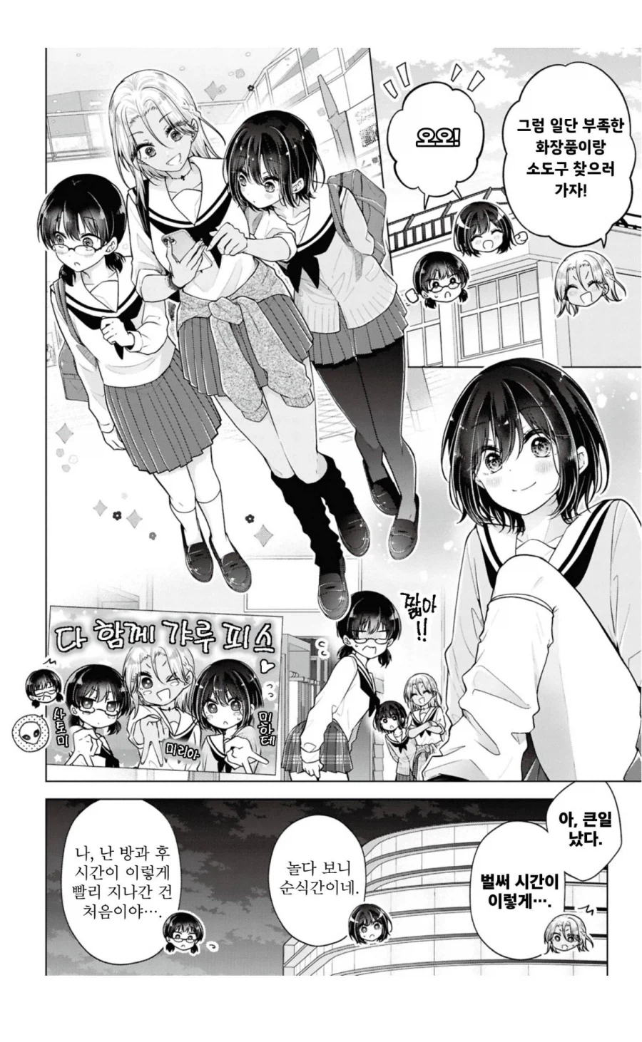 의외로 하면 안된다는거_1.webp