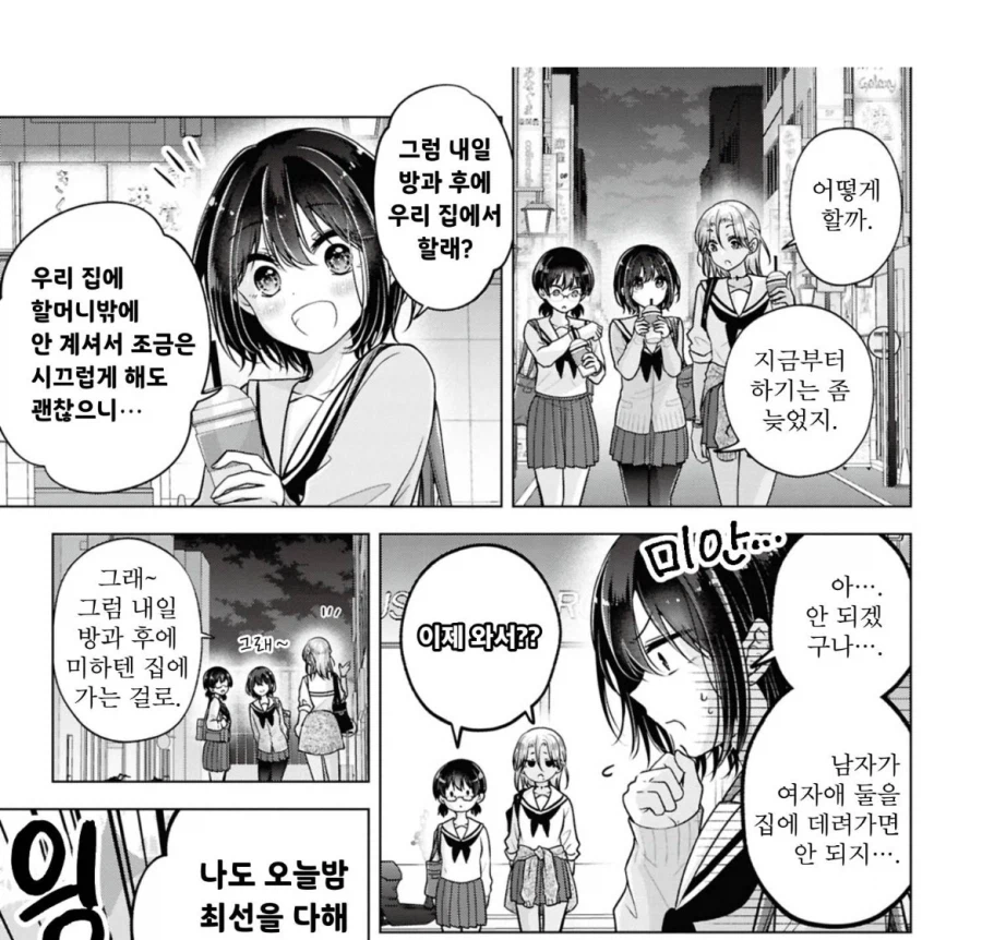 의외로 하면 안된다는거_2.webp