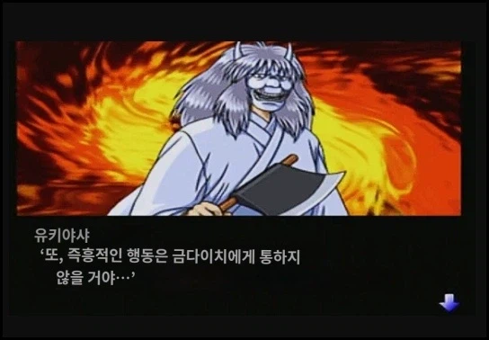 김전일을 속이는 게임 특징_4.webp