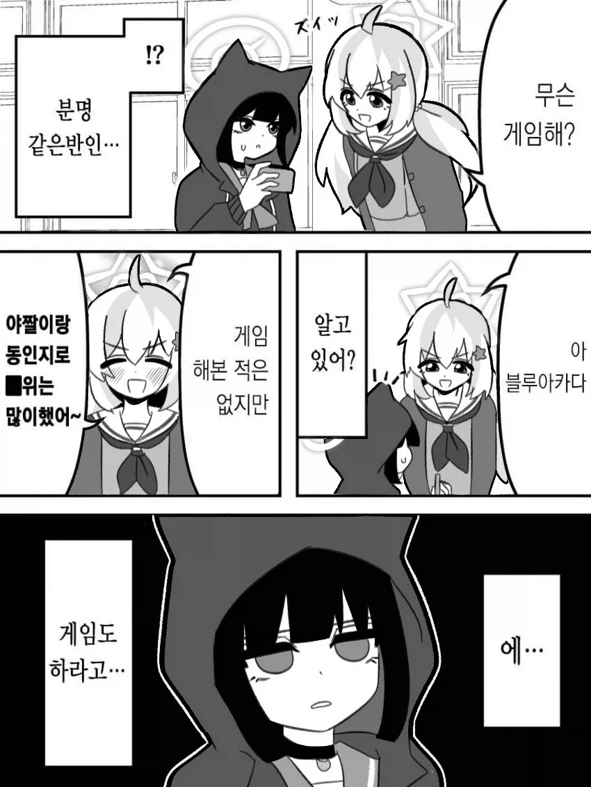 의외로 오타쿠중 자주 있다는 경우_1.webp