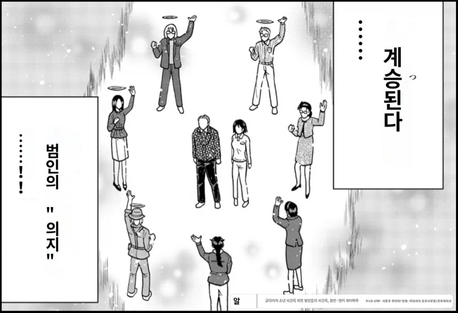 김전일을 속이는 게임 특징_5.webp