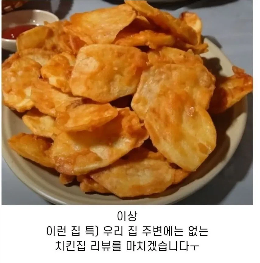 동네 허름한 치킨집.jpg_7.webp