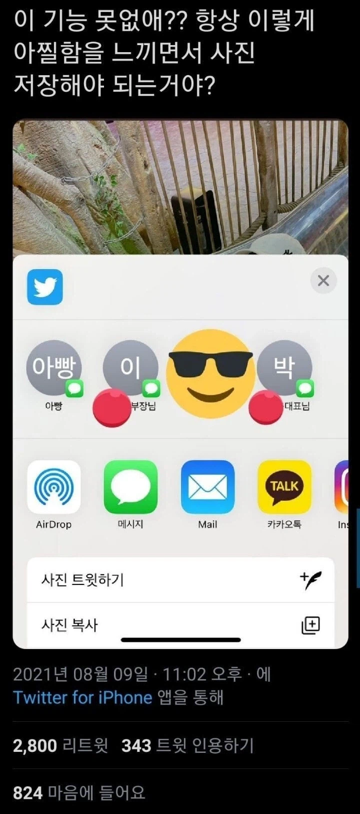 스마트폰에서만 느낄 수 있다는 아찔함_1.webp
