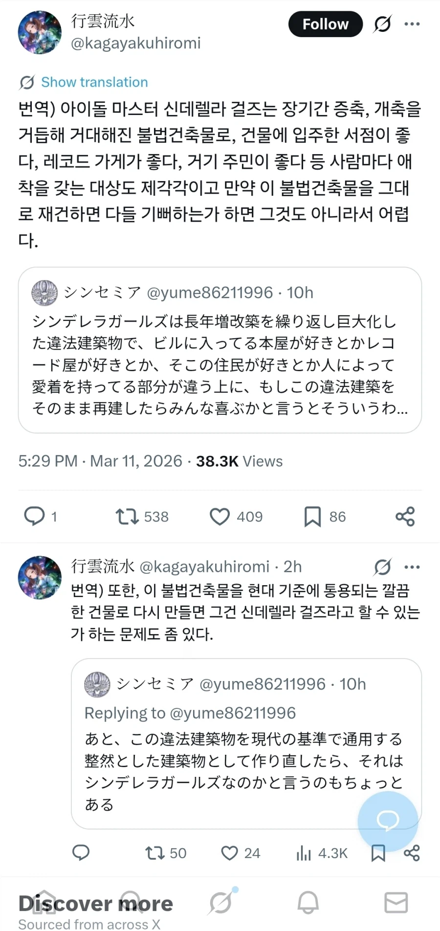 신데마스는 불법건축물이다_1.webp