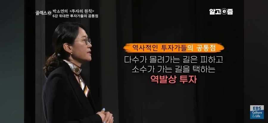 주식) 남들이 비웃을 때 투자해야한다_1.webp