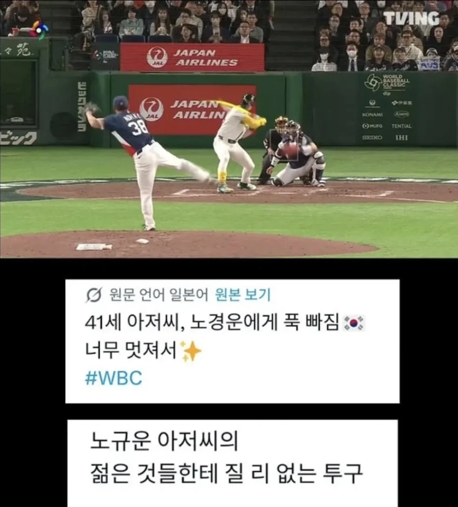 노경은 등판에 일본 야구팬들 반응_3.webp