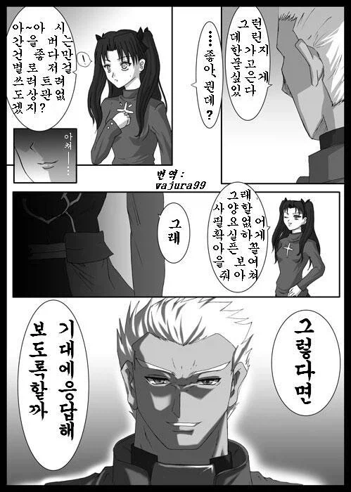 페이트) 광전사와 궁병_11.webp