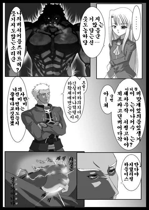 페이트) 광전사와 궁병_12.webp