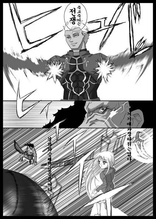 페이트) 광전사와 궁병_14.webp