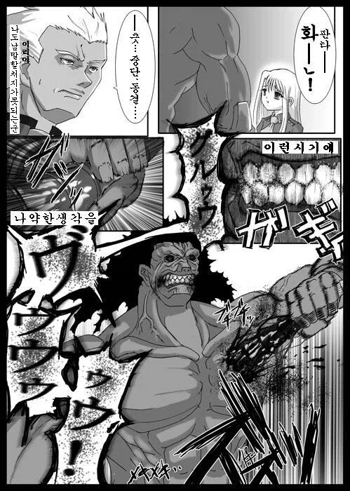 페이트) 광전사와 궁병_16.webp