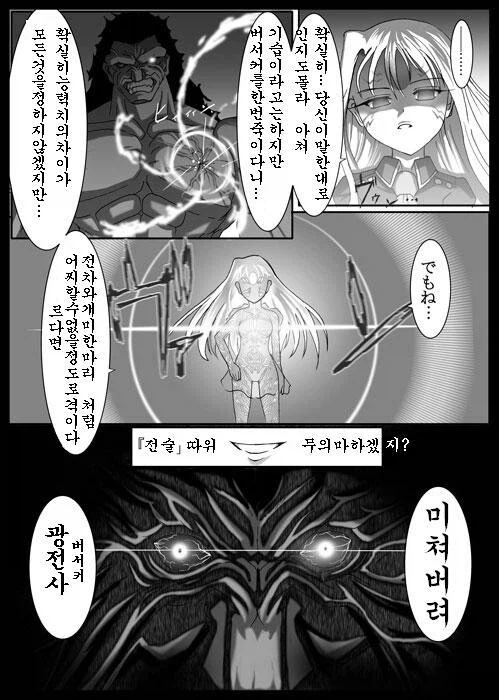 페이트) 광전사와 궁병_18.webp