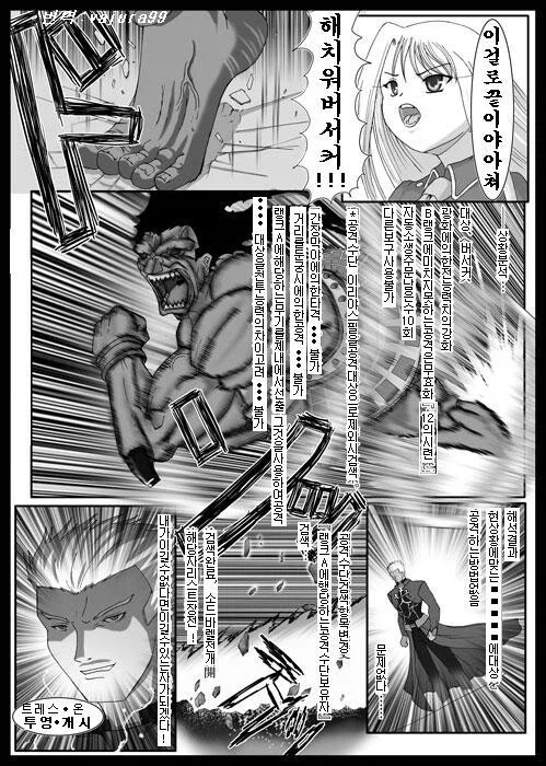 페이트) 광전사와 궁병_20.webp