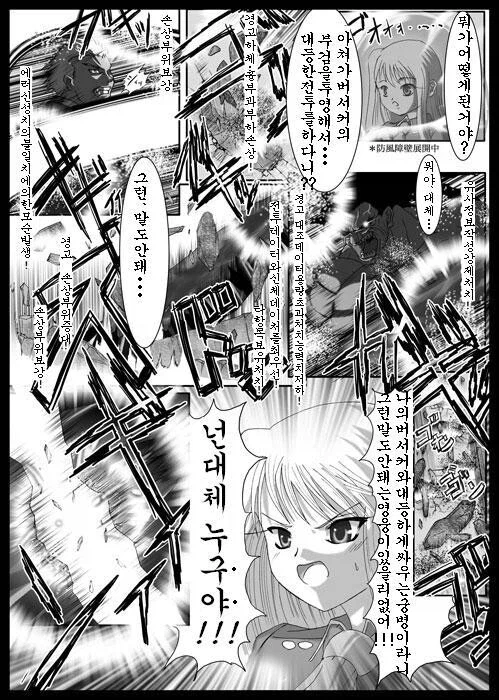 페이트) 광전사와 궁병_6.webp