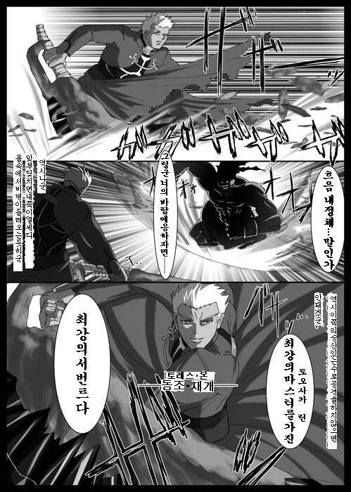 페이트) 광전사와 궁병_7.webp