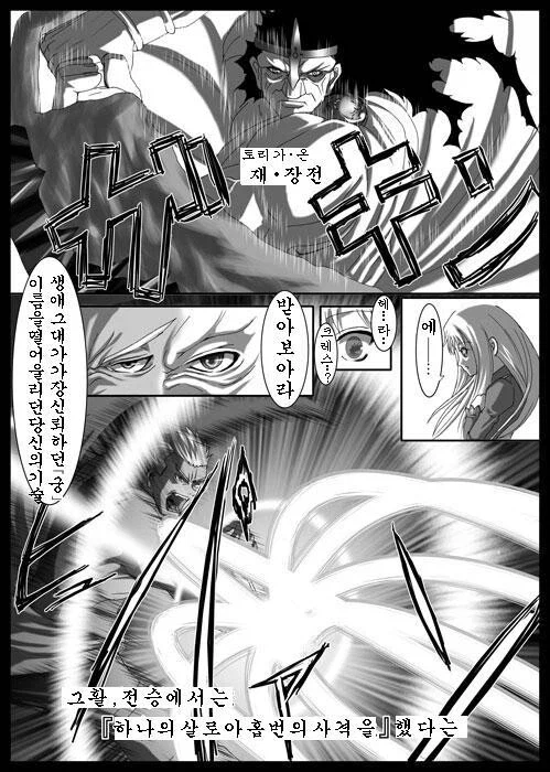 페이트) 광전사와 궁병_8.webp