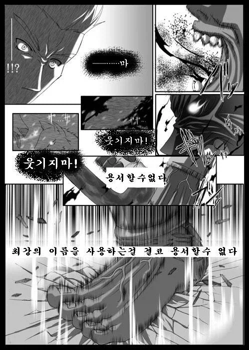 페이트) 광전사와 궁병_10.webp