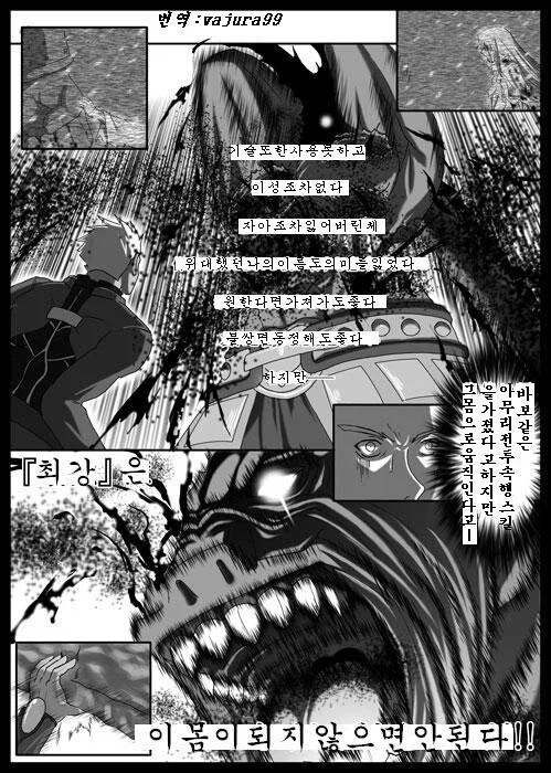 페이트) 광전사와 궁병_21.webp