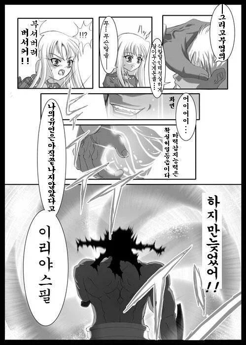 페이트) 광전사와 궁병_30.webp