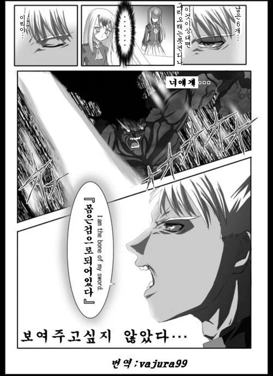 페이트) 광전사와 궁병_35.webp