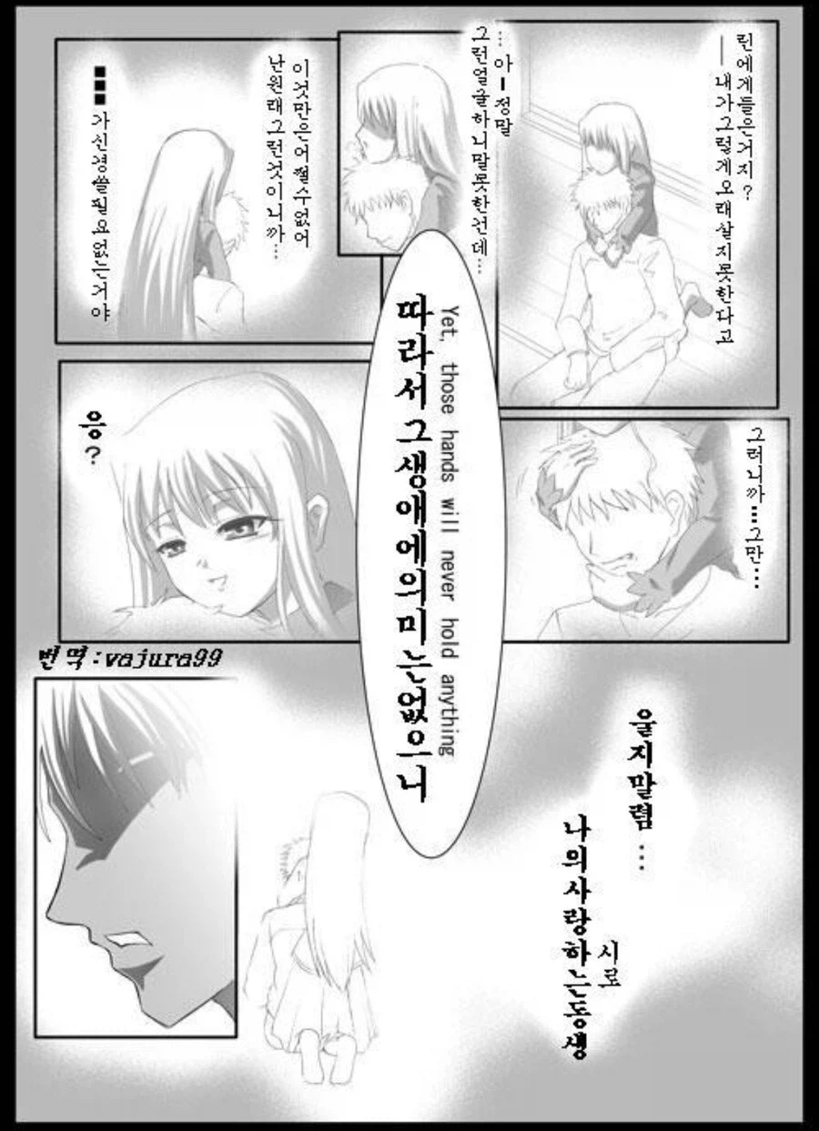 페이트) 광전사와 궁병_38.webp