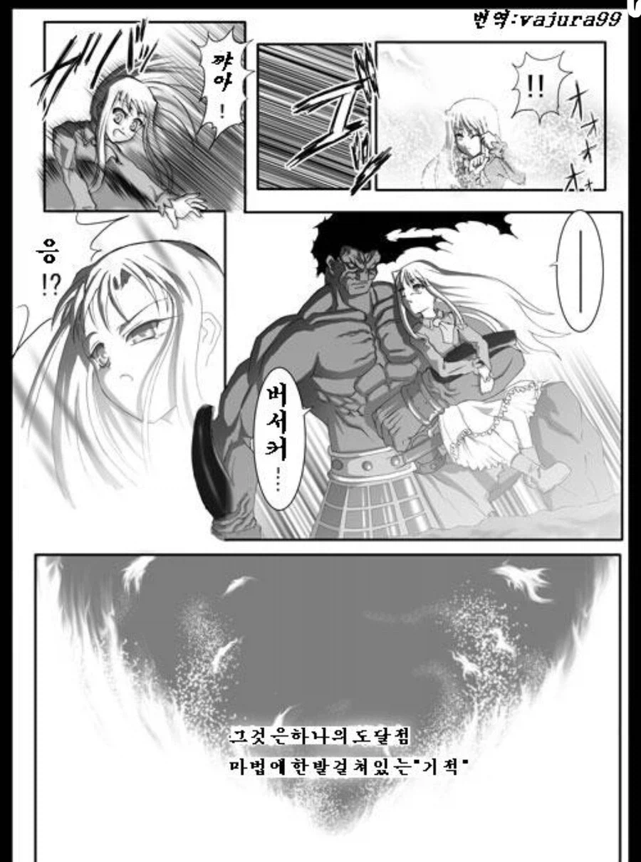 페이트) 광전사와 궁병_41.webp