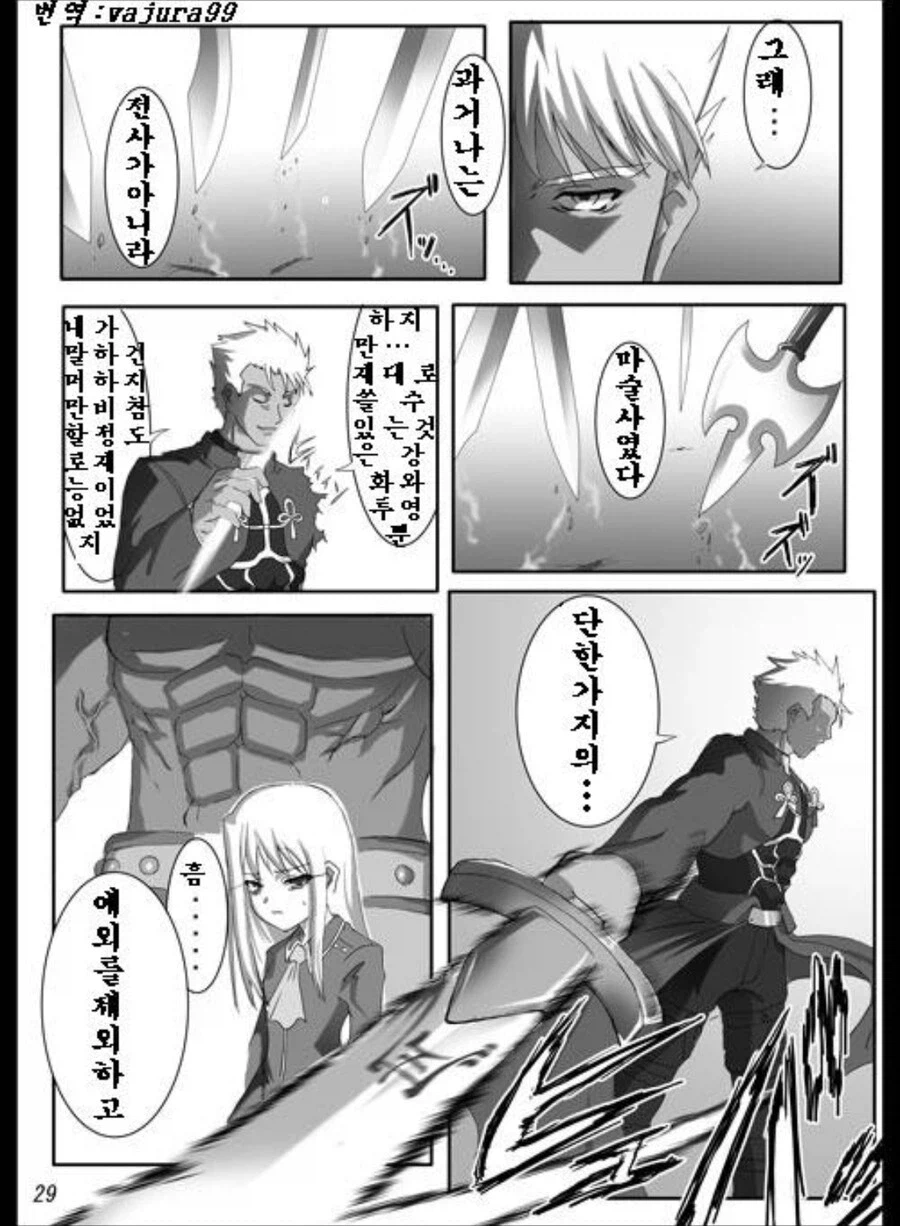 페이트) 광전사와 궁병_45.webp