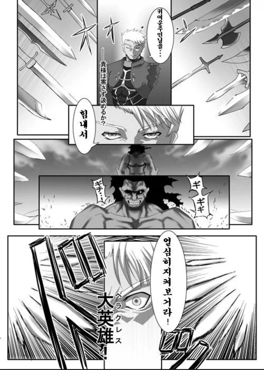 페이트) 광전사와 궁병_48.webp