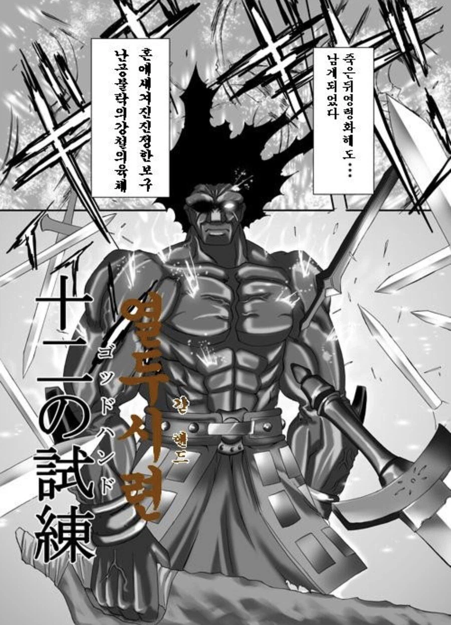 페이트) 광전사와 궁병_51.webp